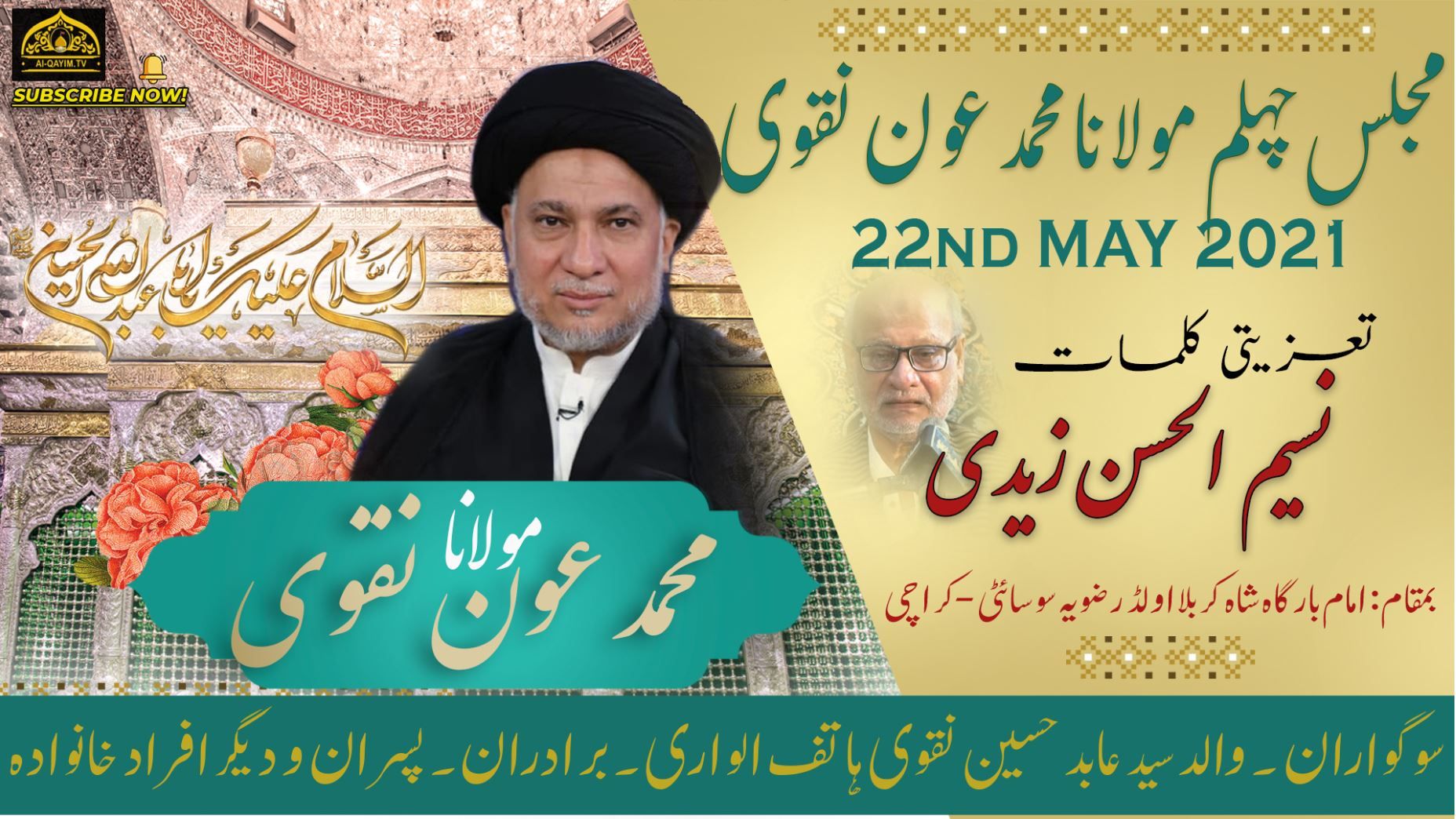 Naseem Ul Hasan Zaidi | Majlis-e-Chelum Moulana Aun Naqvi | 22 May 2021 | Shah-e-Karbala Karachi